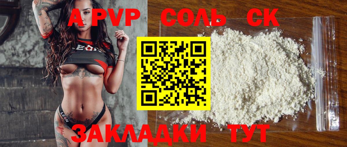 Киреевск  Alfa_PVP СК КРИС  APVP Crystall  Вход с VPN 