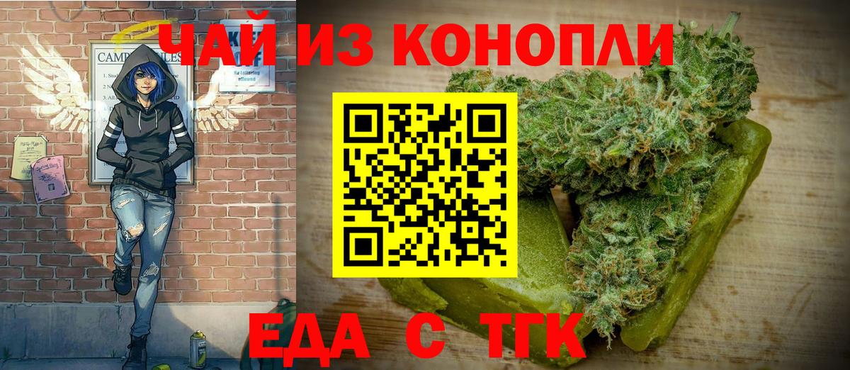 Киреевск  Canna-Cookies марихуана  Вход с VPN 
