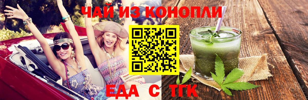 Печенье с ТГК марихуана Киреевск