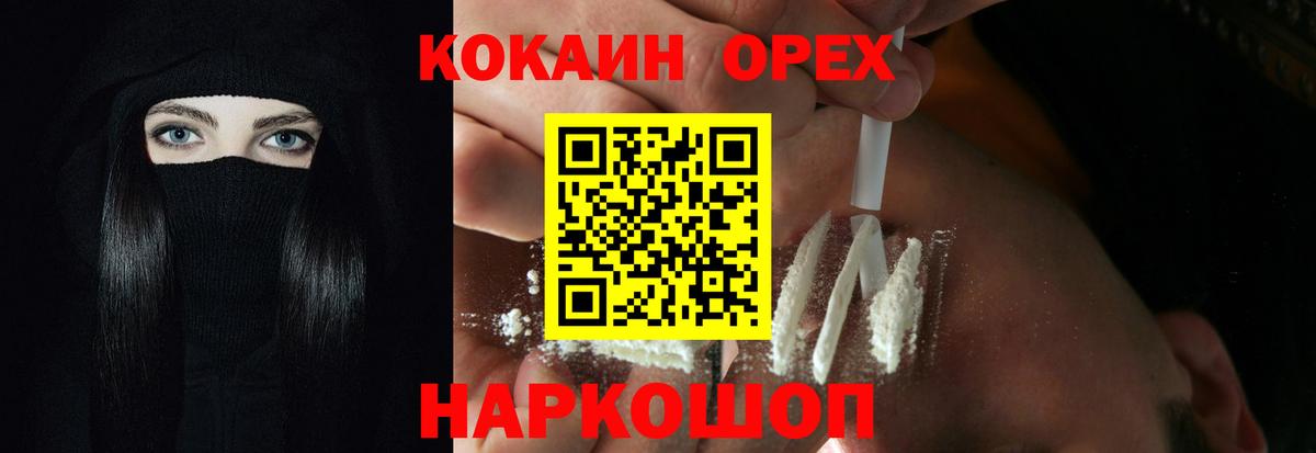 Кокаин Fish Scale Киреевск