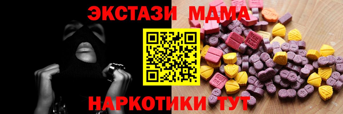 ЭКСТАЗИ диски  ЭКСТАЗИ  ЭКСТАЗИ ешки  Киреевск  Вход с VPN 
