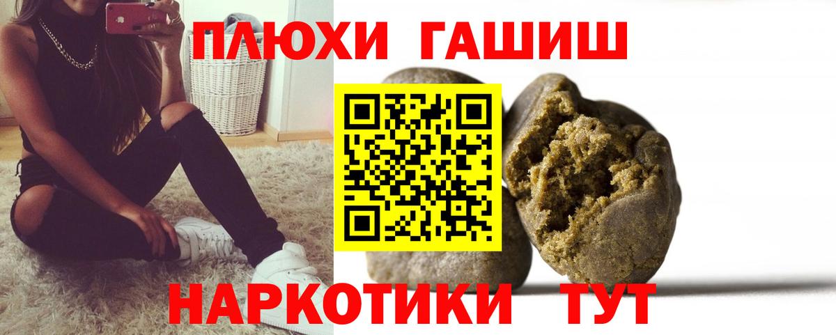 ГАШ хэш Киреевск
