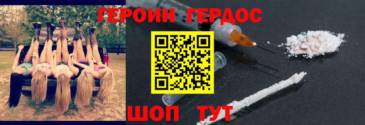 ГЕРОИН  Героин афганец  Вход с VPN  Киреевск 
