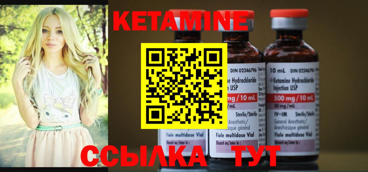 Кетамин VHQ Киреевск