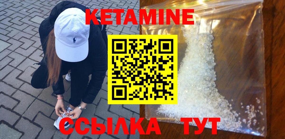 КЕТАМИН VHQ  Вход с VPN  Кетамин VHQ  Киреевск 