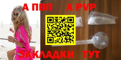 ALPHA PVP Кандалакша