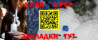 ALPHA PVP Кандалакша