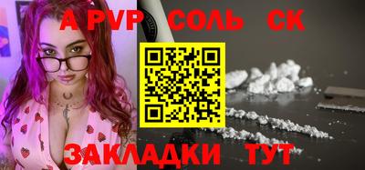 ALPHA PVP Кандалакша