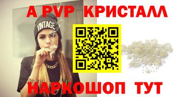 ALPHA PVP Кандалакша
