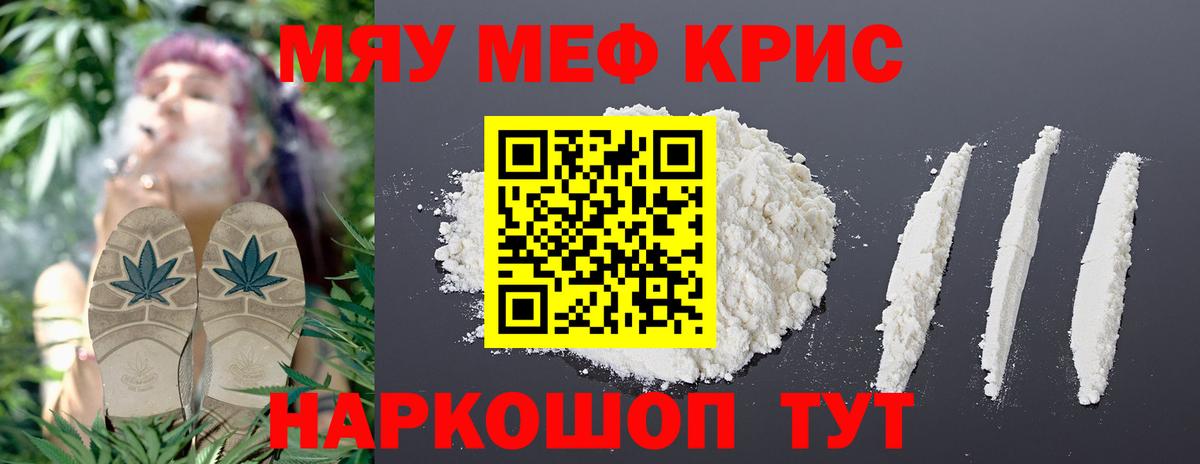 Киреевск  МЕФ мяу мяу  Меф  Вход с VPN 