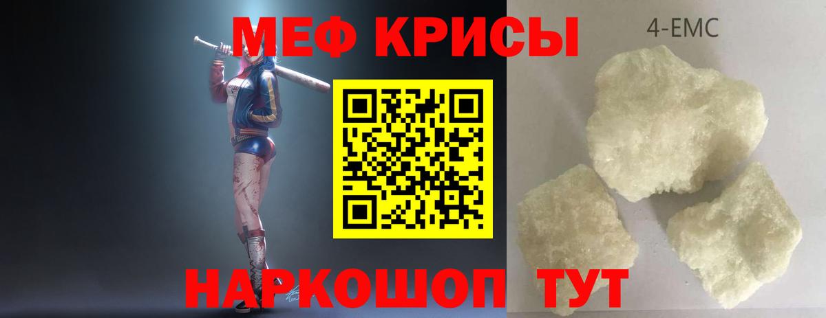 Мефедрон Киреевск