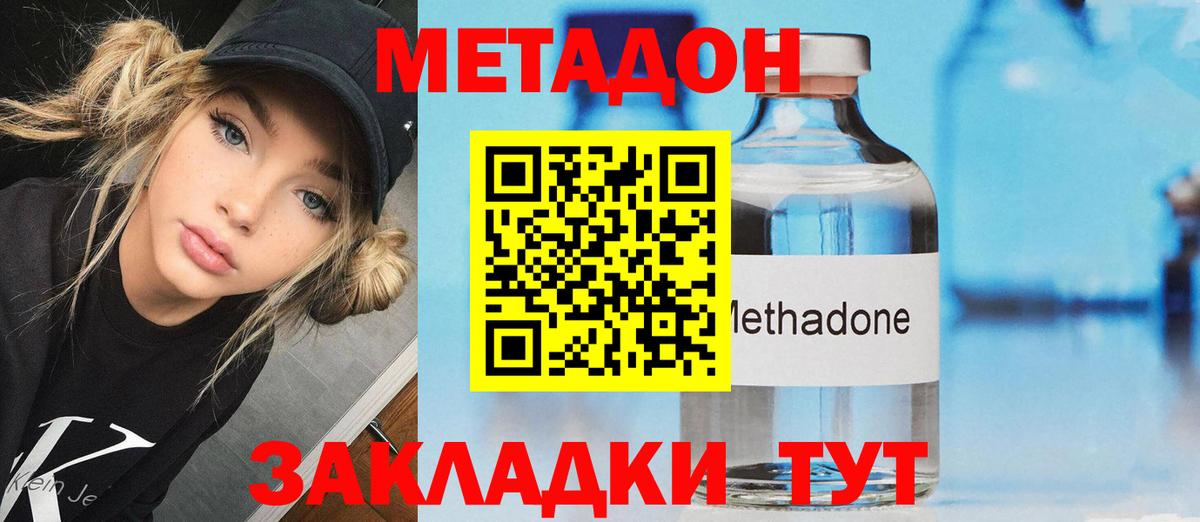 Метадон белоснежный  Метадон мёд  Вход с VPN  Киреевск 
