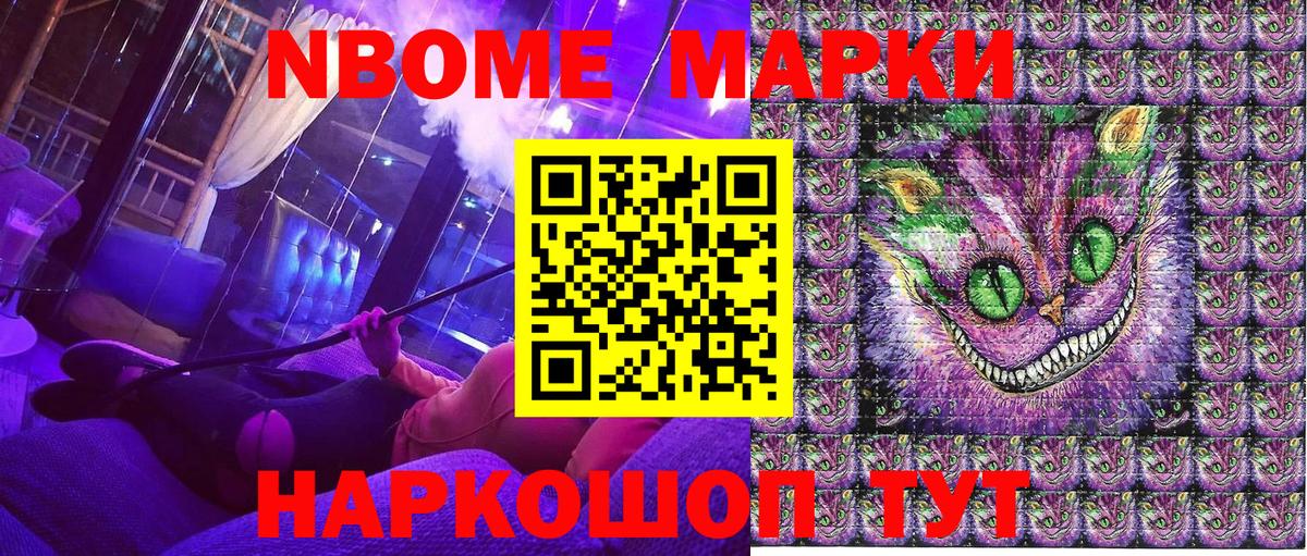 Киреевск  Марки N-bome  Вход с VPN  Наркотические марки 1500мкг 