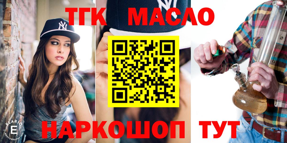 ТГК вейп Киреевск